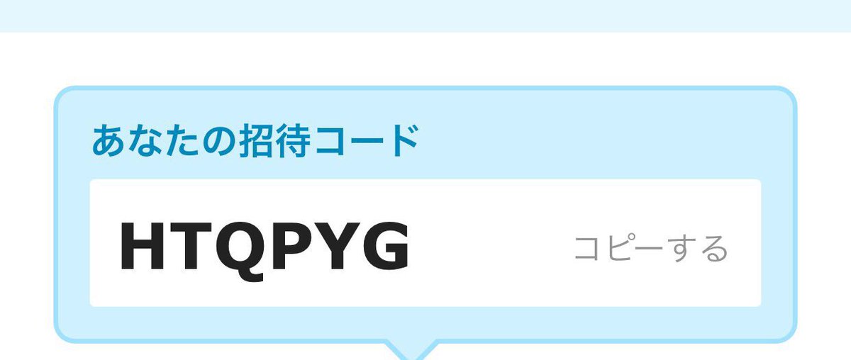 milkchanyoi's tweet photo. メルカリ招待コードで必ず1500円☝🏻

招待コード  →  HTQPYG 

このコードを使って

メルカリアプリ登録👉500円
メルペイ登録👉1000円

貰えます💕

https://t.co/4TDtOOmIHY

既にメルカリアプリ所有でもOK
メルペイ登録で1000円ゲット😉

ポイントはコンビニやイオンなどのスーパーでも使えます☺️ https://t.co/uZ6ac0Y3bR