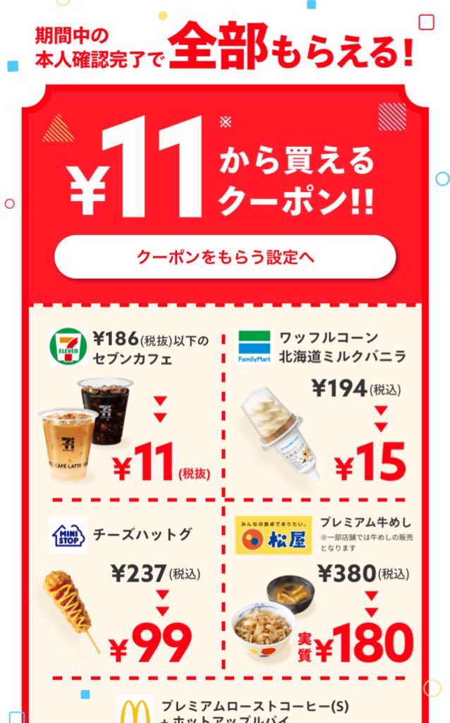 milkchanyoi's tweet photo. メルカリ招待コードで必ず1500円☝🏻

招待コード  →  HTQPYG 

このコードを使って

メルカリアプリ登録👉500円
メルペイ登録👉1000円

貰えます💕

https://t.co/4TDtOOmIHY

既にメルカリアプリ所有でもOK
メルペイ登録で1000円ゲット😉

ポイントはコンビニやイオンなどのスーパーでも使えます☺️ https://t.co/uZ6ac0Y3bR