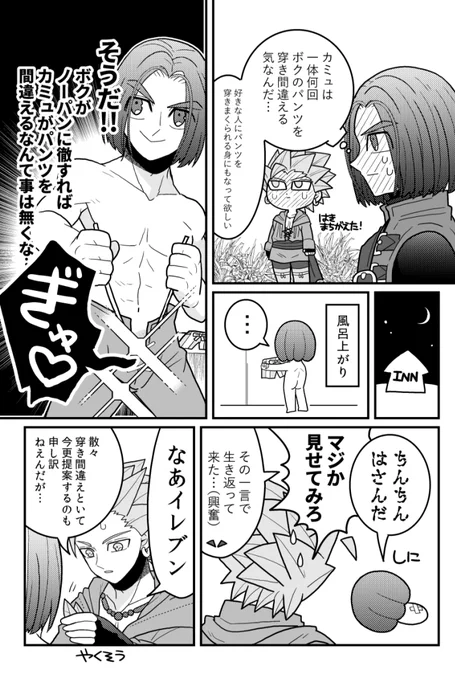 下着の漫画(腐) 