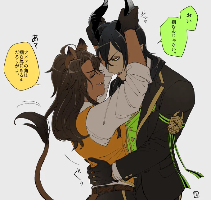 攻めの角を持ち手にするマレレオちゃん。
(レの腕の装飾忘れてた)
#twst_BL 