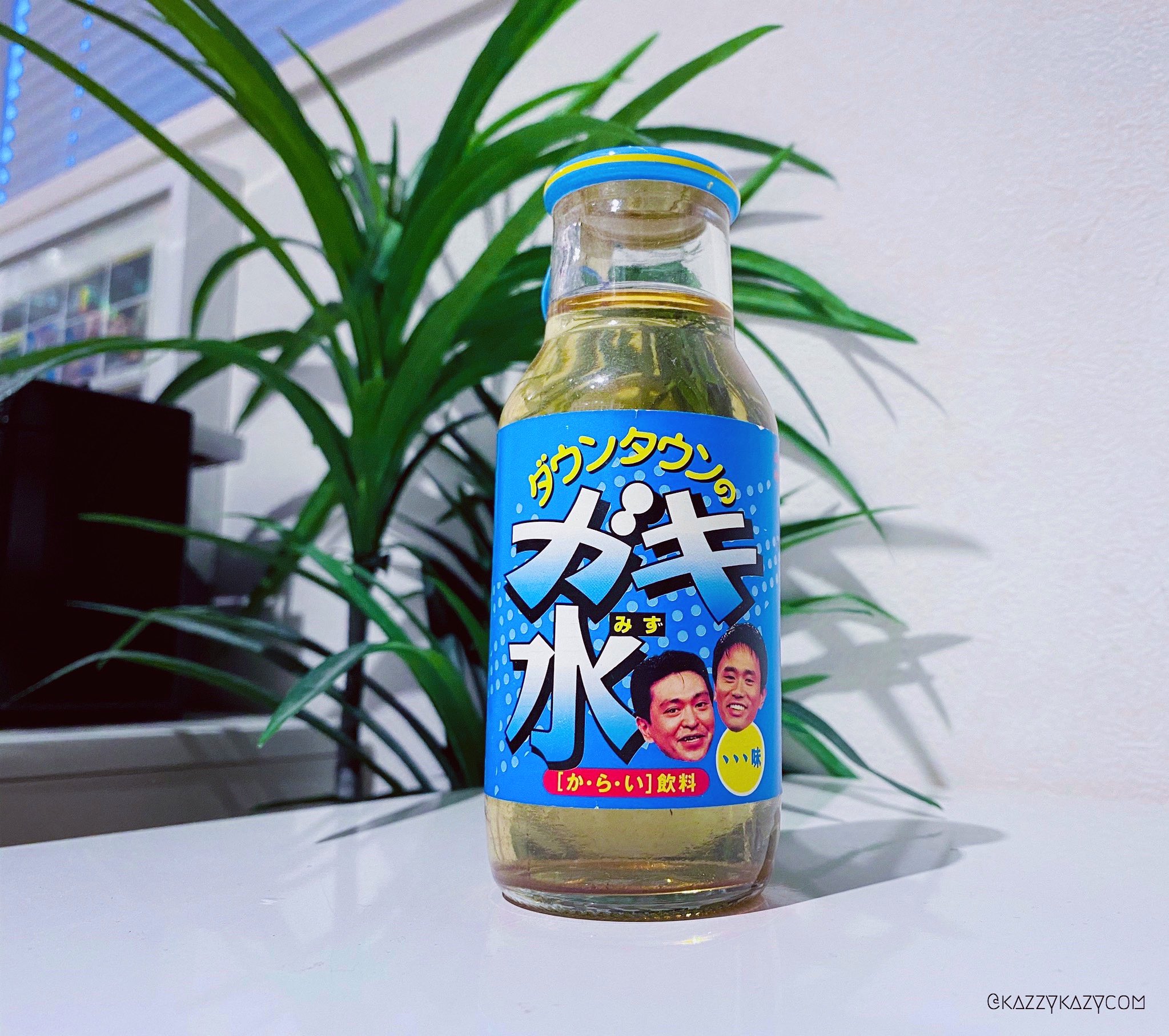 カジコム Kazzycom 幻の飲料 ガキ水 1996年ガキ使で 世界一不味い 飲み物を作る という企画で開発された飲料水 当時飲んだ感想としては辛くてクソ不味いレモン水という記憶 これを飲み干した人はいないだろう T Co U6ciyqg1gj Twitter