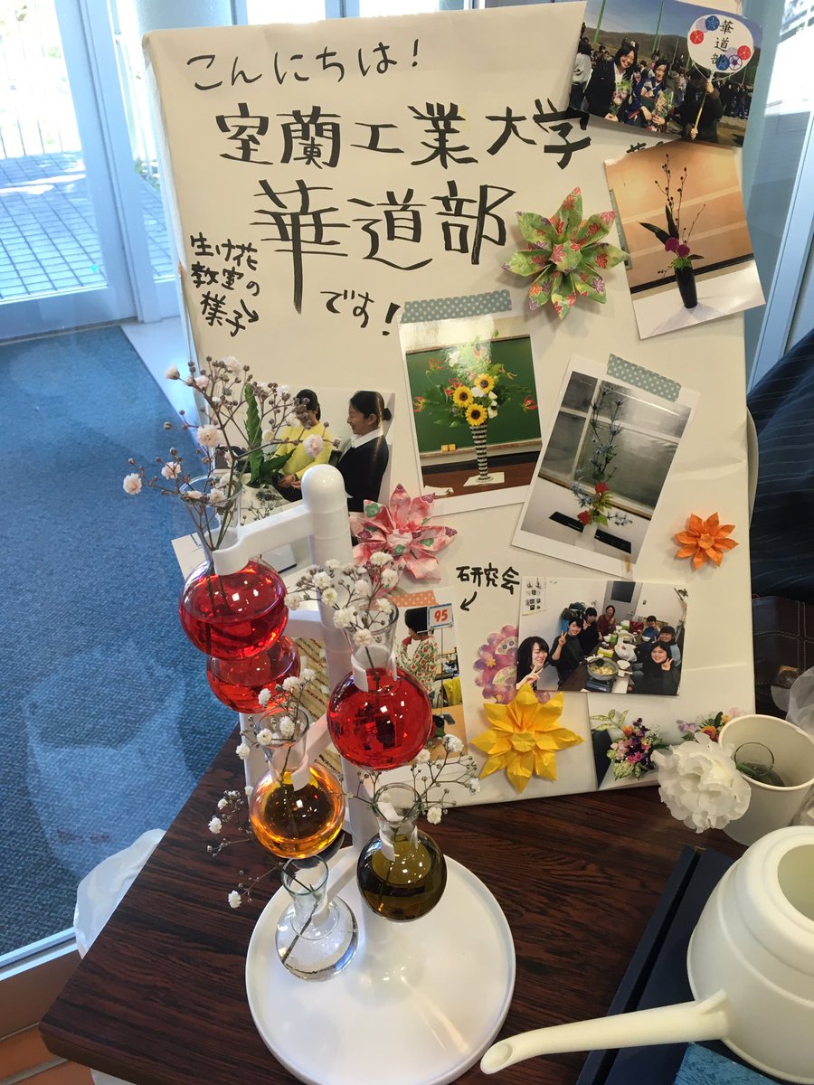 kadou_mit's tweet photo. おはようございます！室工大華道部です
本日12時からZoomにてサークル紹介を行います！

ミーティングID: 274 708 1414
パスワード: 5vPNGS

活動内容などの説明をします。
部の雰囲気を感じ取ってくれたら嬉しいです☺️
お気軽に見に来てください！
お待ちしてます！
#春から室工大 https://t.co/wO2n72l01z