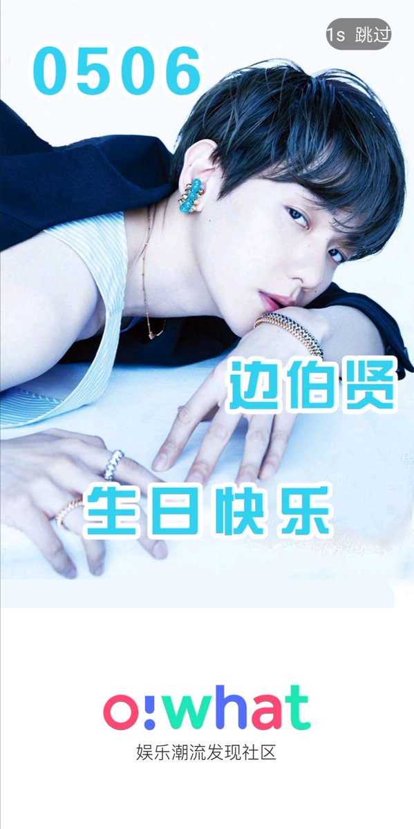 Blover_Hyun's tweet photo. 因为高考，我不得不放下手机，和你们说一声再见！在伯贤生日这天上学或许就是命中注定，或许是伯贤给我们带来好运呢，我将带着伯贤给予的勇气继续努力前行！我感谢在生命的长河中能遇见你，祝全世界最好的伯贤生日快乐！爱丽们，高考后见呐！ https://t.co/iIwTCoHExE