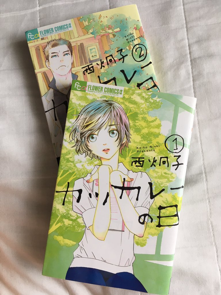 ｋ ｕ ｒ ｉ またも忘れてた Fbでやってるチャレンジをtwitterにも貼っとく4日目分 りぼんデビューから最新作まで読み続けている作家さん 4巻なのは今の季節にピッタリだから Day4 おひとり様物語 谷川史子 7日間ブックカバーチャレンジ 7days