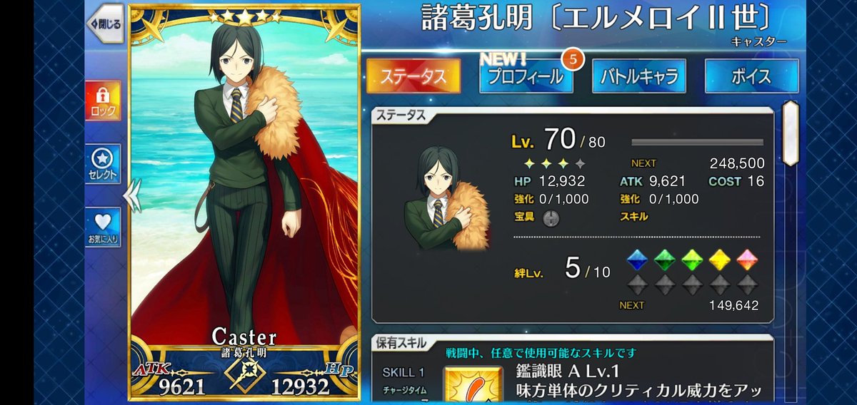 Fine0925's tweet photo. #FGO2000DL 
#FGO
やっと正式加入したよ https://t.co/bZ9ixC3W4i