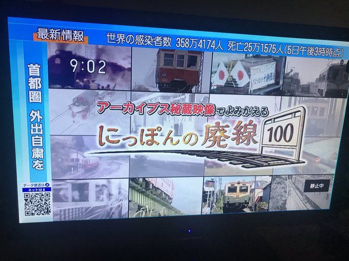 nhk アーカイブス にっぽん の 廃 線