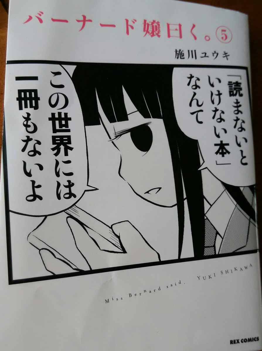 読書猿 独学大全 11刷 合計万部 紙 電子 神林さん いつも素晴らしいな マンガ縛り対談の際には ド嬢 は絶対取り上げなきゃいかんと思ってる