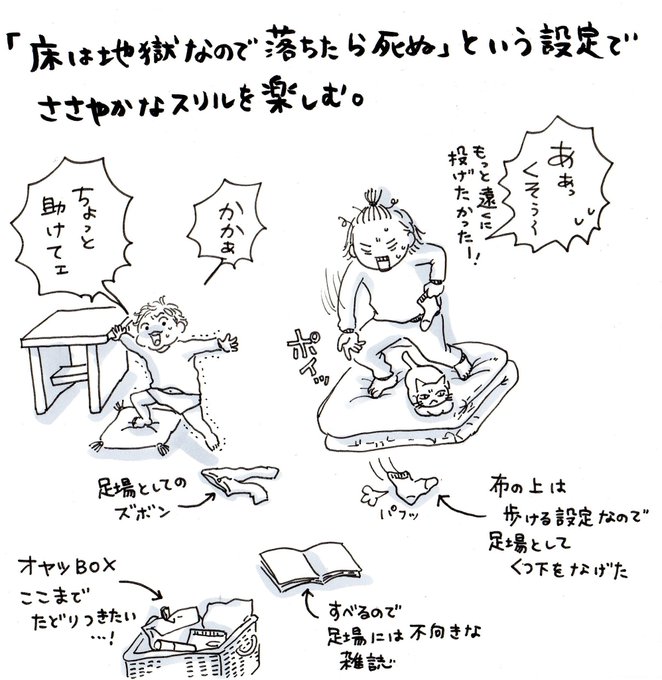 地獄の業火より産まれし者を夫にもつ女です、私は。
#育児絵日記 