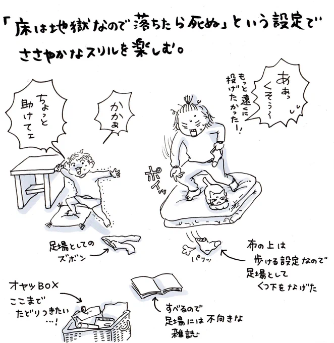 地獄の業火より産まれし者を夫にもつ女です、私は。
#育児絵日記 