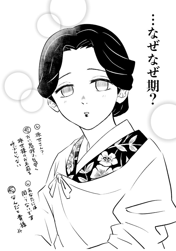 【たましの】共同研究中のほわほわ