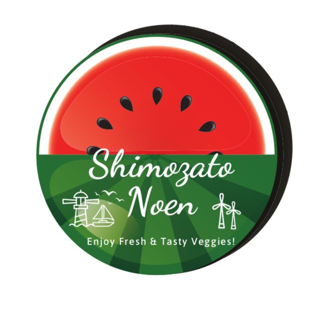 ট ইট র Shimozato Noen 下里農園のロゴを作成しました これらをシールやステッカーに したいと思っています 丸い スイカのロゴは 収穫したスイカに 野菜のロゴは その他の収穫した野菜に 貼りたいと考えています 新型コロナが終息しましたら 夏季に