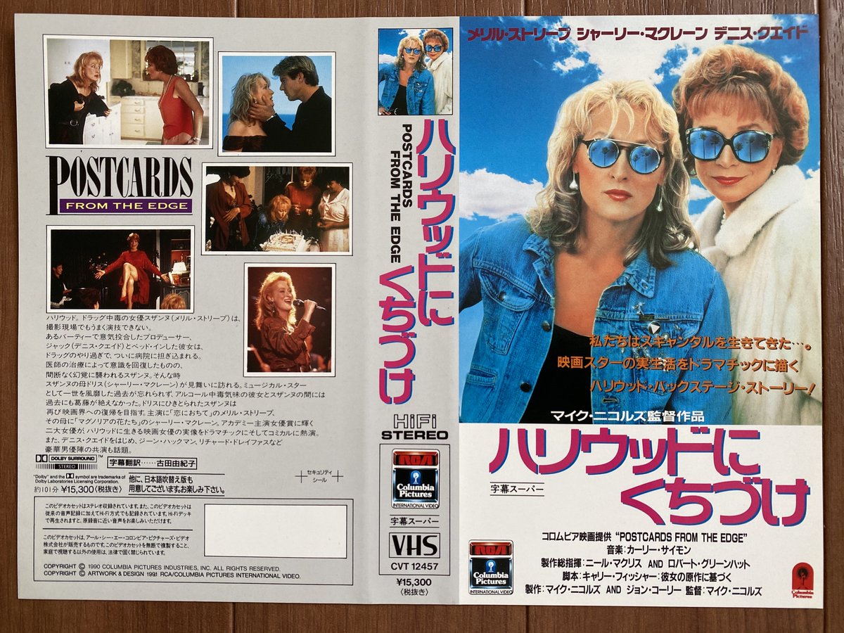 ロビー Godzilla Vs Kong 私たちはスキャンダルを生きてきた マイク ニコルズ監督 レイア姫 キャリー フィッシャーが発表した自伝的小説 崖っぷちからのはがき を原作として 母親で女優でもあるデビー レイノルズとの親子関係や