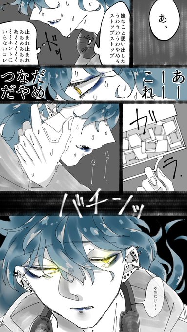? #ツイステファンアート ?
黒歴史フラッシュバック止まんなくなるやつ絶対やるでしょイデア
落ち着くのにピアス開ける癖ついちゃってやめられないんだ…………かわいいね……………ごめんね……………すきだよ………… 
