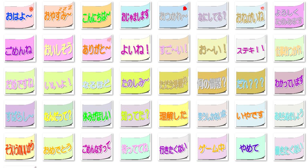 趣味のlineスタンプ A Twitter 本日 付箋紙で行う友達への 伝言スタンプが lineストアに承認されました 今朝登録したのに 先ほど承認されました 友達の携帯に付箋紙を貼りつけたかのように 伝言できます 付箋紙 付箋紙スタンプ スタンプ T Co