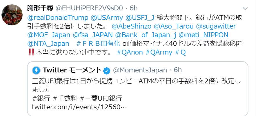Rmron1's tweet image. @Bank_of_Japan_j @AbeShinzo はカバール勢力で、ＡＴＭ手数料もそうですが、とれる所からすべてお金を取り上げていきます。#frb国有化 で @realDonaldTrump さんが議長に就任。国民を騙す詐欺行為はもう終わったのです。今まで騙し取った税金を返す時が来たんです。諦めてください。@USArmy  #GITOM