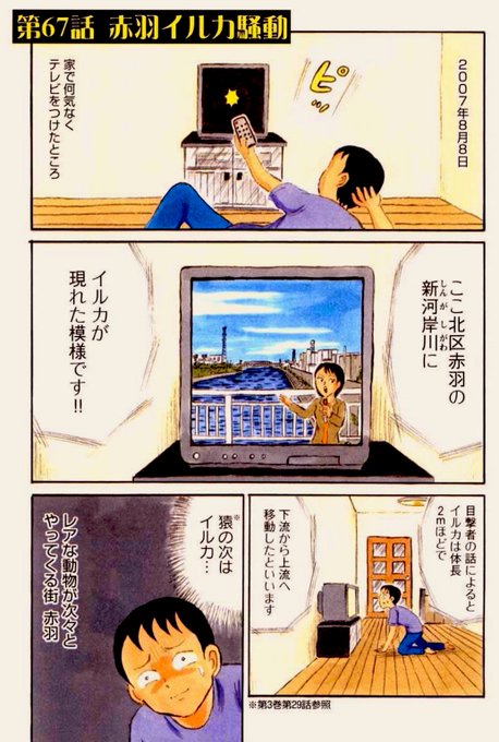 清野とおる(@seeeeeeeeeeeeno) さんのマンガ一覧 : リツイート順 : 13