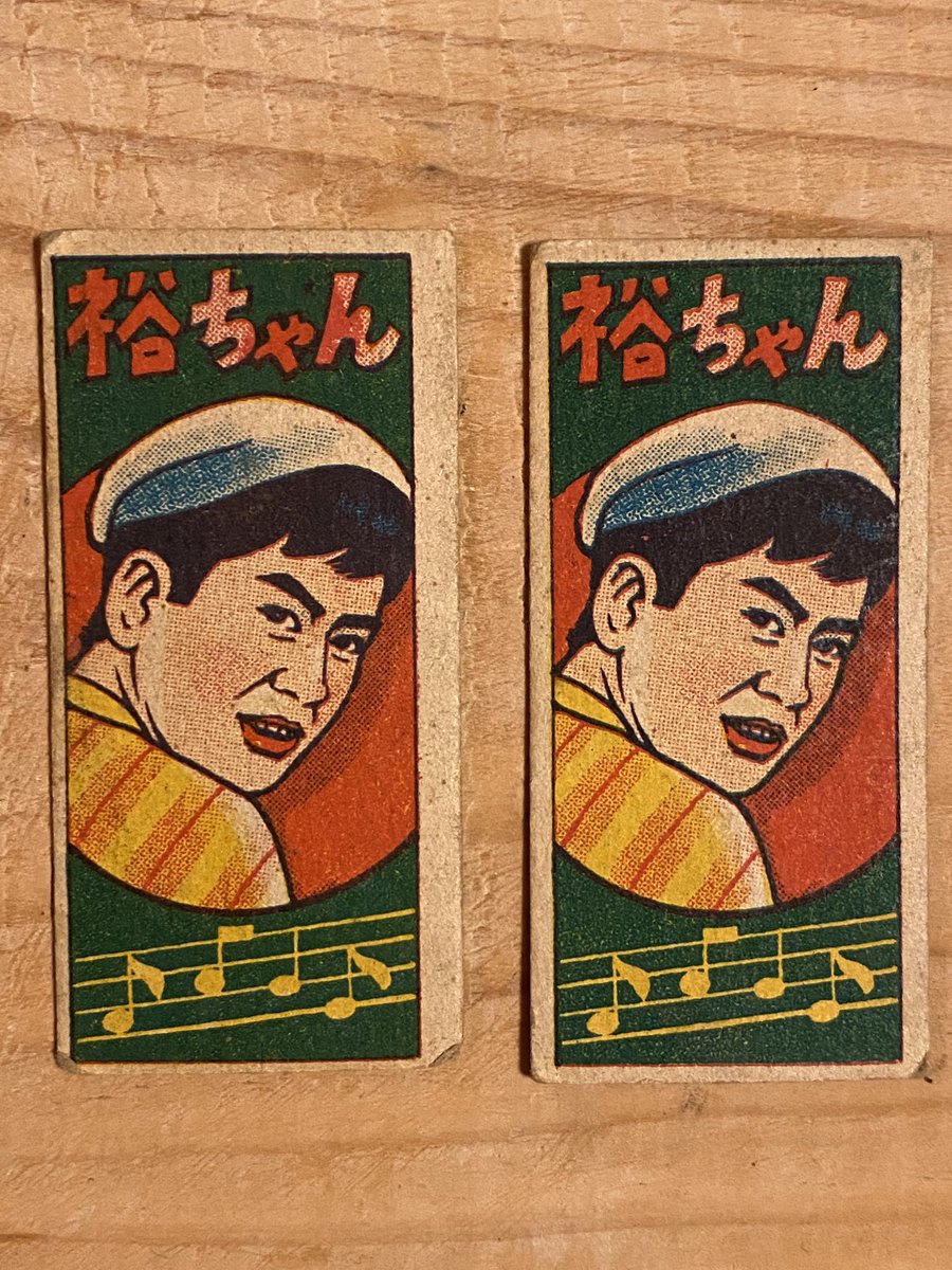 石原裕次郎メンコ 石原裕次郎メンコ