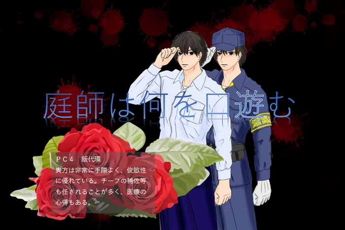 庭師のtwitterイラスト検索結果 庭師のtwitterイラスト検索結果