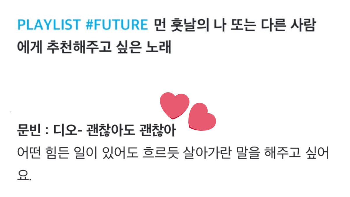 Moonbin (ASTRO) listed  #괜찮아도_괜찮아 (That’s Okay) as the song he wants to recommend to future self or others on Astro magazine on Genie“I want to tell (him/her) that no matter the difficulties, live as it flows” http://genie.co.kr/RJ1KT8  #도경수  #엑소디오  #DohKyungsoo