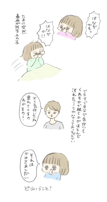 出るかどうかは神次第 