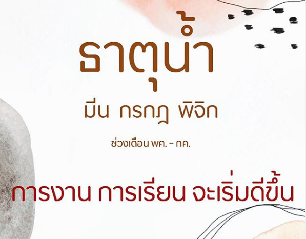 FHappytarot's tweet photo. ชาวธาตุน้ำ เป็นเวลาขาขึ้นแล้ว การงาน การเรียน ที่เคยเงียบๆจะค่อยๆดีขึ้นแล้วในช่วง 1-3 เดือนนี้ ความหวังความสำเร็จอยู่ไม่ไกล
#ดวงรายวัน #ศึก12ราศี #ดูดวง #ดวงแม่นๆ #ทำนายไพ่ #คั่นกู
#ดูไพ่ยิปซี #ดวงความรัก #ดวงการงาน #ดวงการเงิน #หมอดู #มูเตลู #ดวงการเรียน #ราศีกรกฎ #ราศีพิจิก https://t.co/NbrMUUyOfL