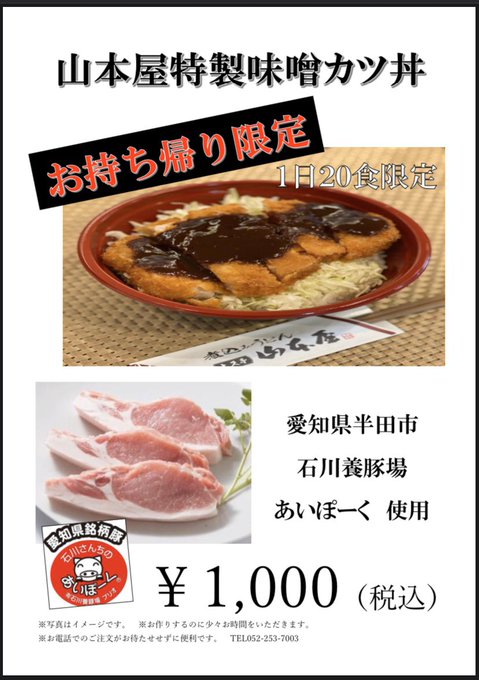 味噌カツのtwitterイラスト検索結果 古い順