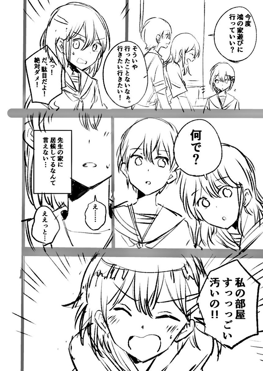 【創作百合】2本目。下書きはいつもこんな感じです。4ページ仕上げして、明日アップできるかなー? 