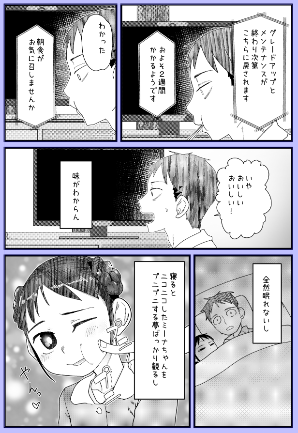 進捗 