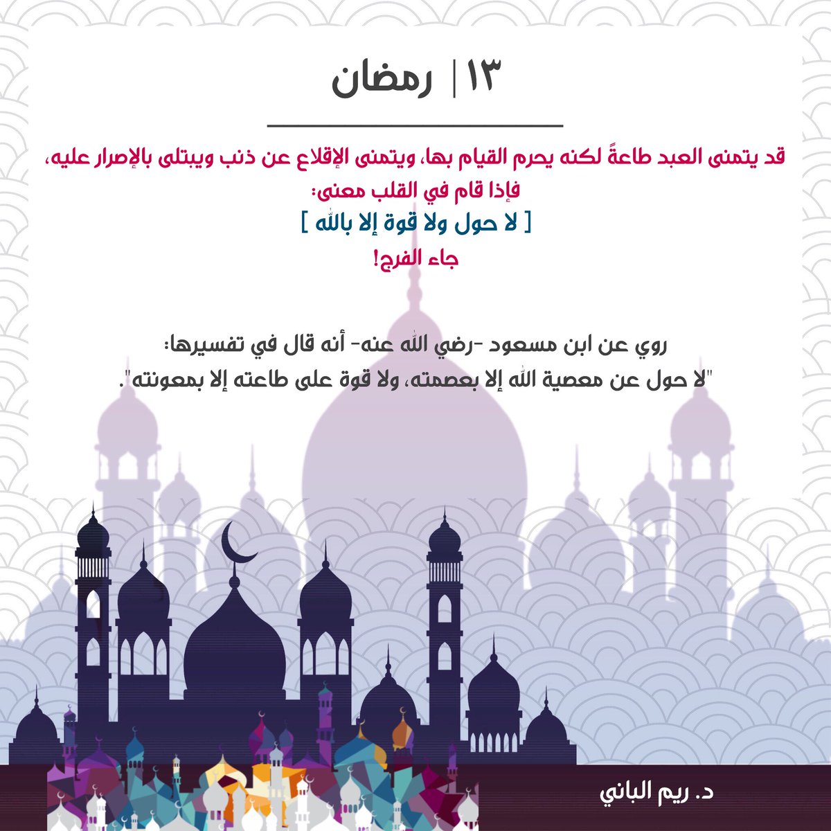 Looka_H's tweet photo. #رمضان
💗🌙 https://t.co/gP2ICsCHZy