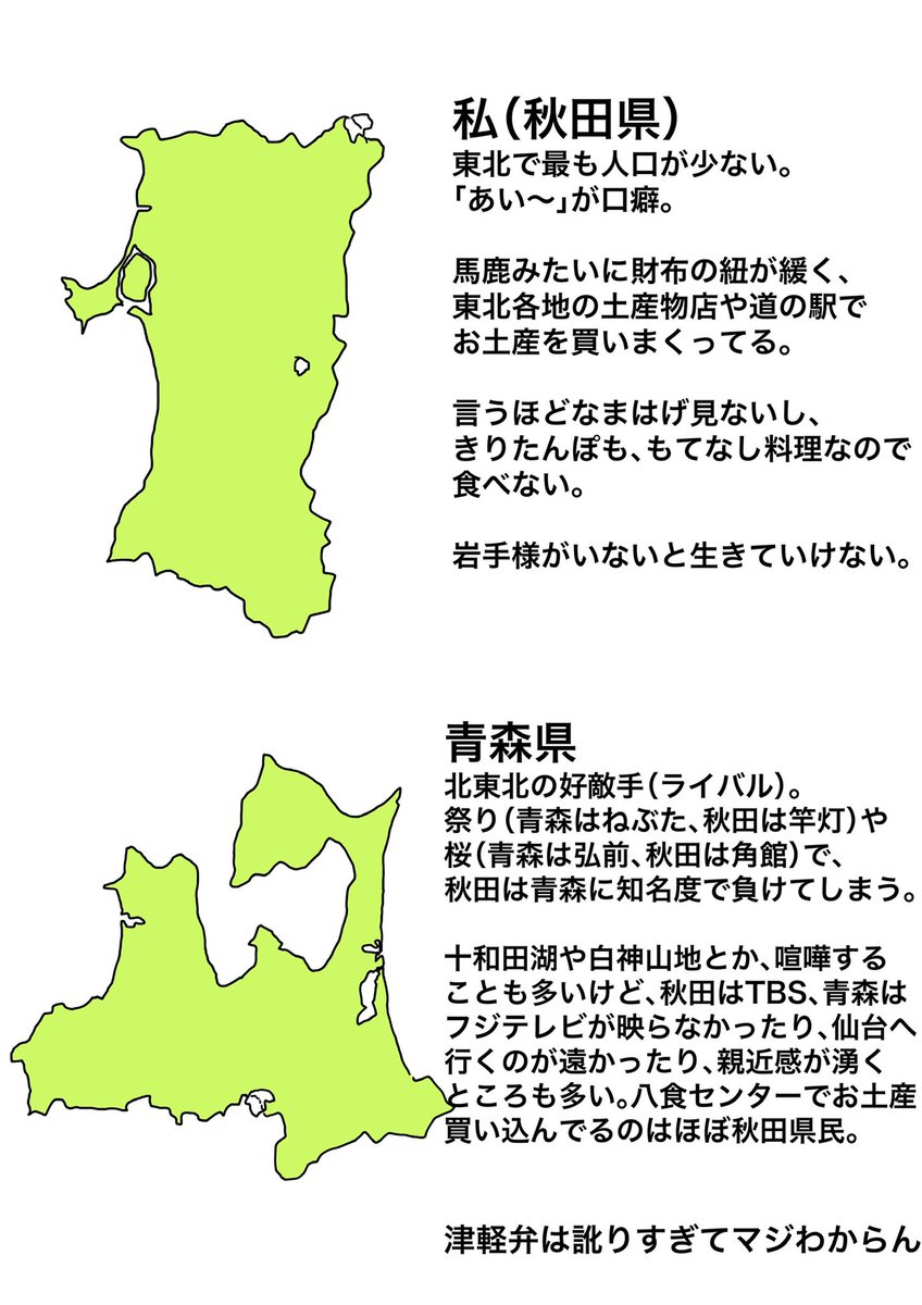 何か 相関図 が流行ってますが 県バージョン ハト 古代エジプト王 石膏像などカオスな様相を呈してきたので集めました Togetter 何か 相関図 が流行ってますが 県バージョン ハト 古代エジプト王 石膏像などカオスな様相を呈してきたので集めました Togetter