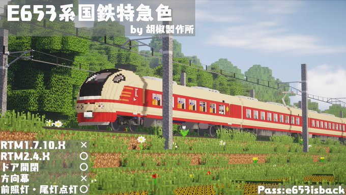 Ngt 5479さん がハッシュタグ Realtrainmod をつけたツイート一覧 2 Whotwi グラフィカルtwitter分析