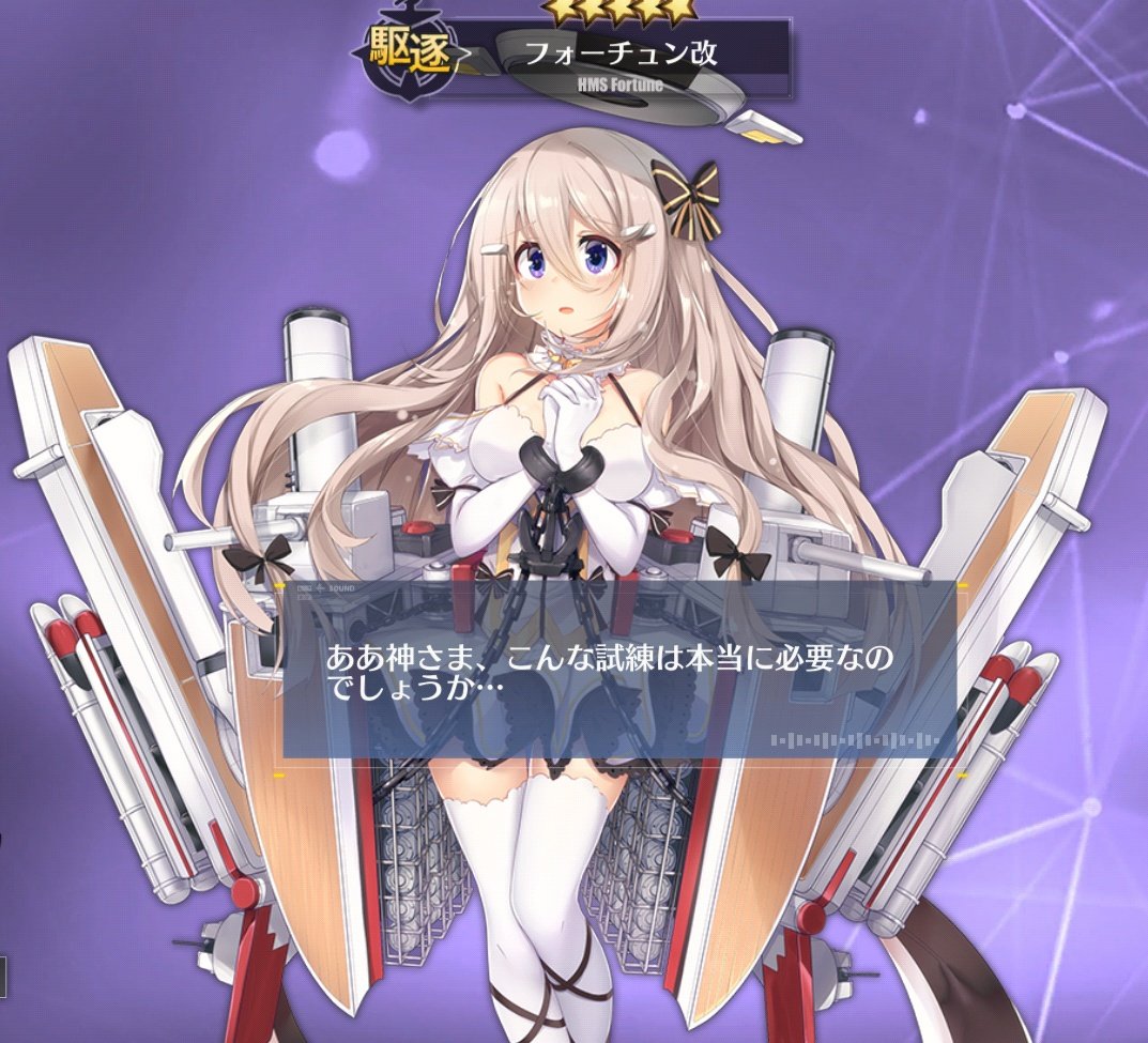 マーキー セイレーン推し ホントだよこれ 誰がこんな事した 怒 アズールレーン フォーチュン アズレン