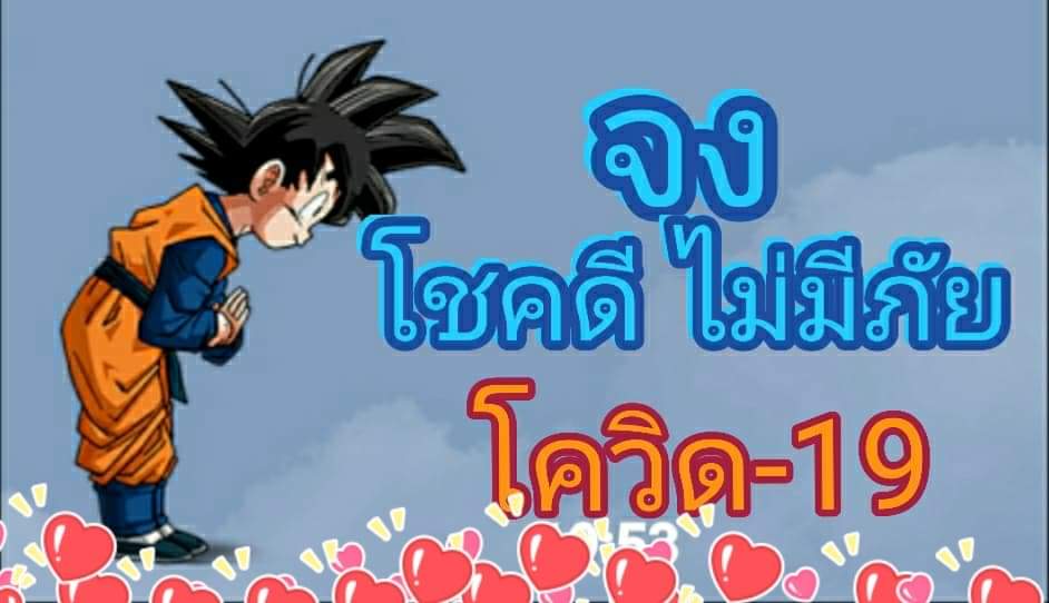 adventure699's tweet photo. @healallwoundsTH @LirpaSm ช่าง​คิดคำมาได้อารมณ์​ดี. https://t.co/mwoihSQi1T