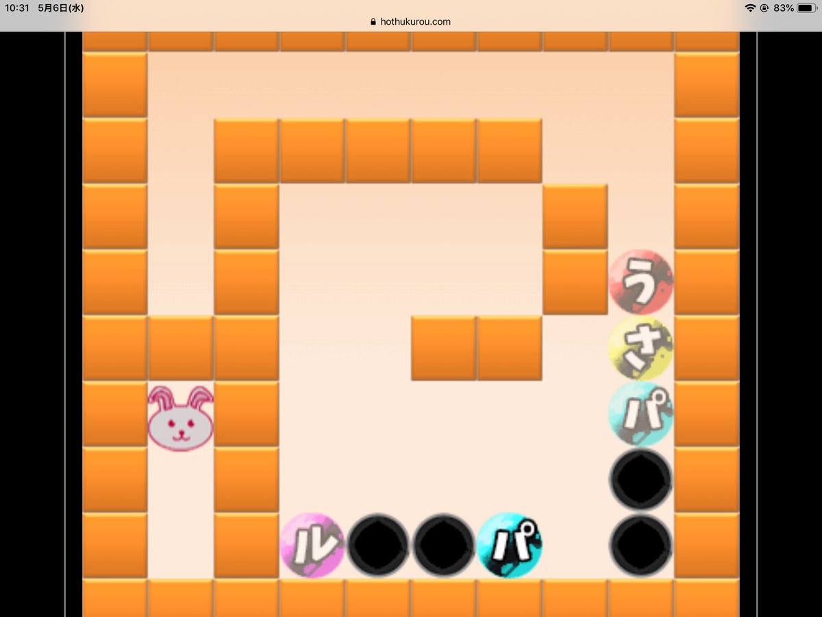 うさぎパズル うさぎパズル