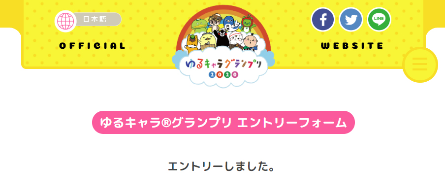 bigwebman_age21's tweet photo. 「#ゆるキャラグランプリ2020」Bigwebマンのエントリーが完了しました!! 2016年～2019年まで4年連続“書類審査落ち”、しかも今年でゆるキャラグランプリはファイナル、大舞台への最後の挑戦です!! （スタッフ）
https://t.co/EJc7LUBft1
#ゆるキャラグランプリ #ゆるキャラGP2020 #ゆるキャラと笑顔に https://t.co/QkgviAqF8Q