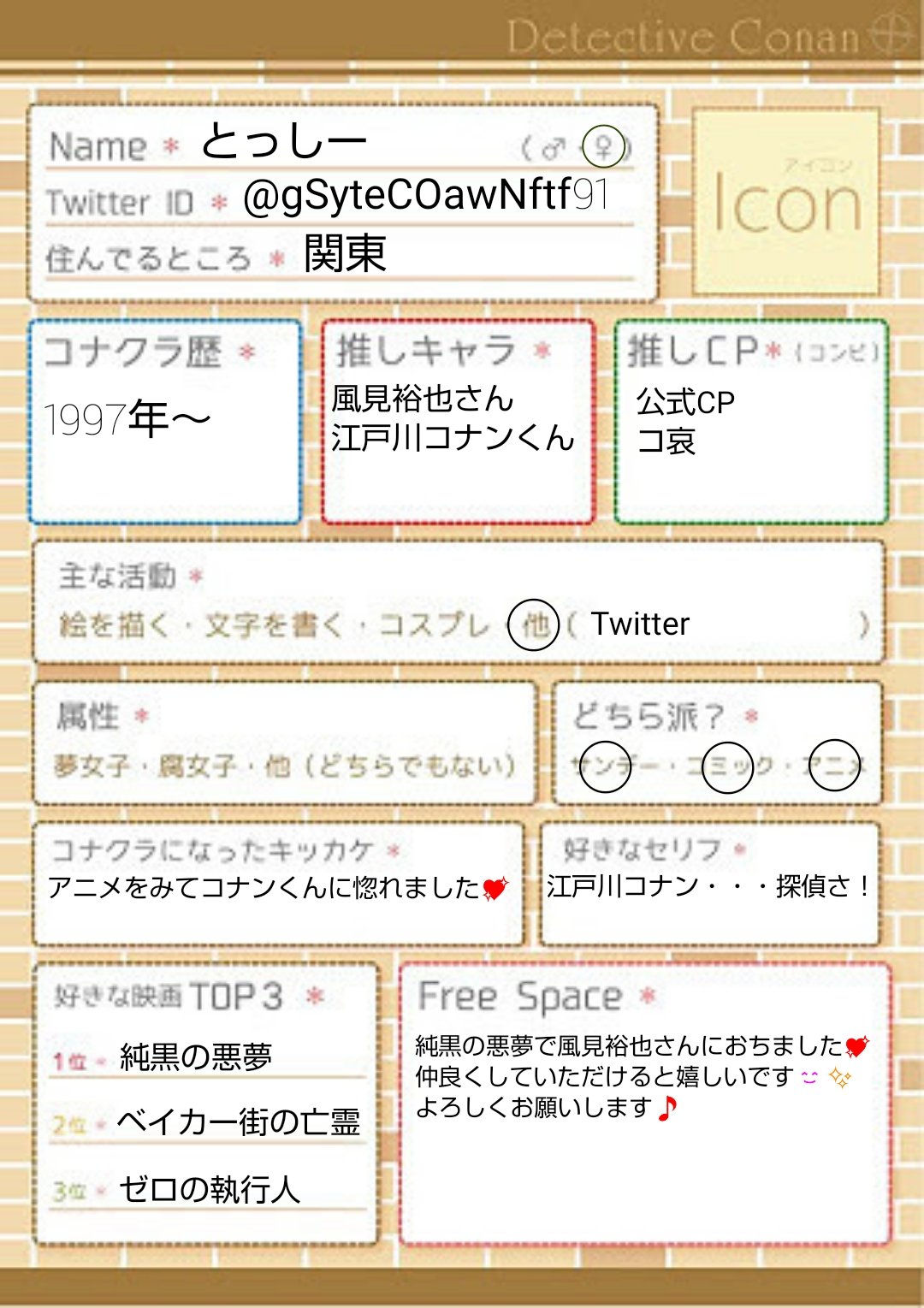 ヒロアカ自己紹介カード Twitter Search Twitter