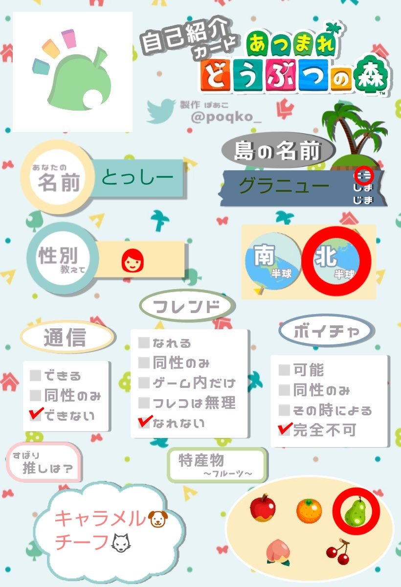 ヒロアカ自己紹介カード Twitter Search Twitter