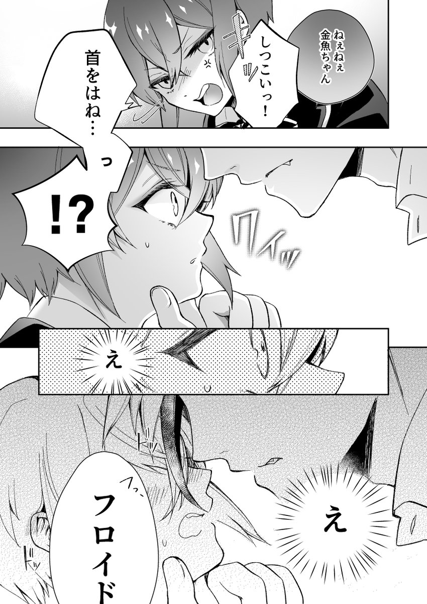 フロリド
歪んでいるけどどっちもなんだかんだお互いのこと好き

リプに続きます→
#twst_BL 