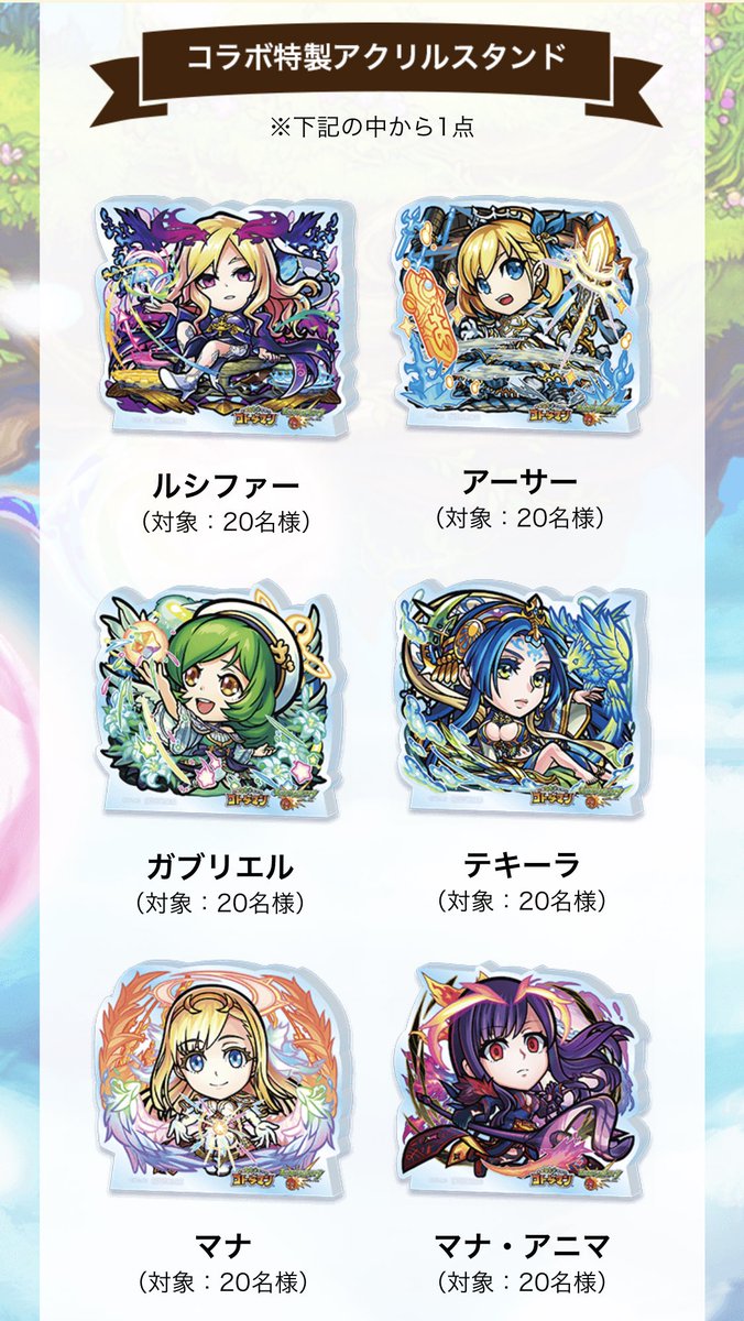 コトダマン モンストコラボ限定アクリルスタンド アーサー モンスター