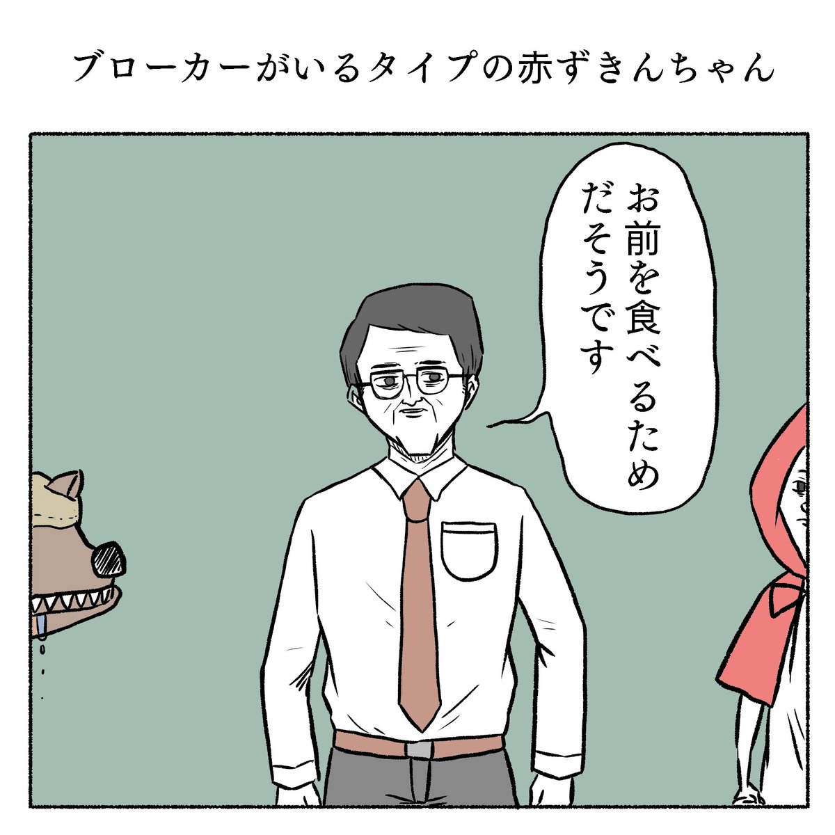 他にもこんな1コマとか、4コマを描いとります。 