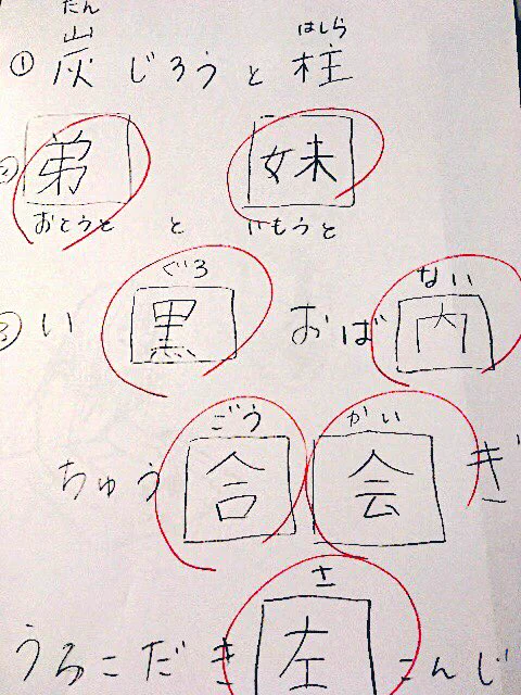 手作り きめつドリルで漢字練習する娘 