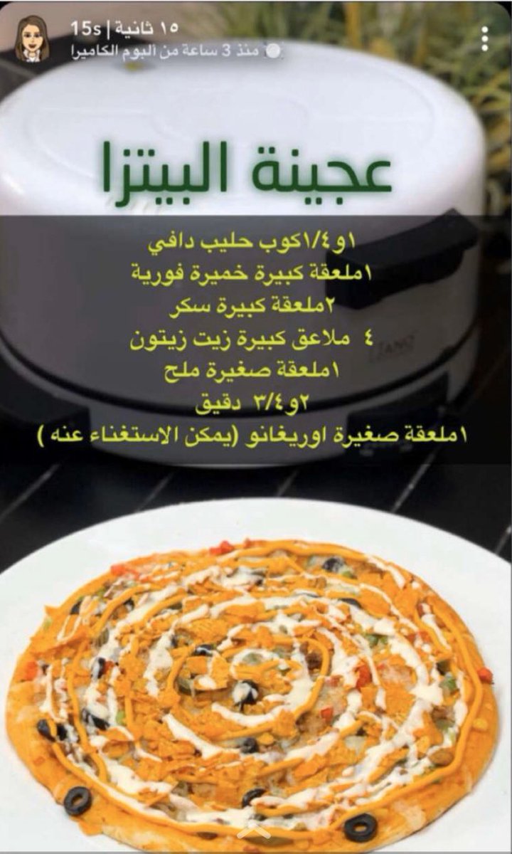 monk2141's tweet photo. #وصفات_١٥_ثانيه https://t.co/fPDB3ZOwRo