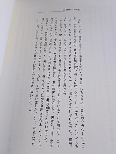 Ff7の小説 Muku Laboratory