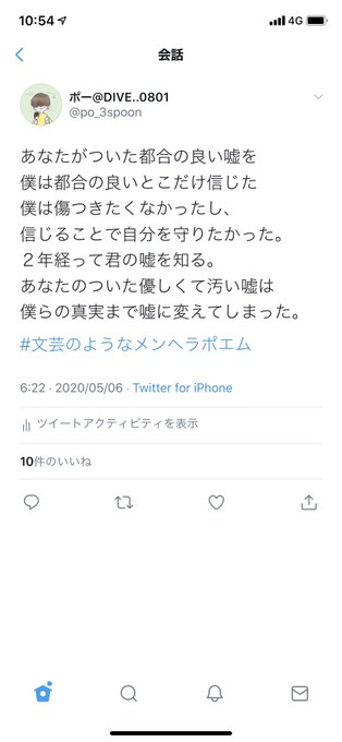 ポエムツイートのtwitterイラスト検索結果
