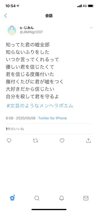 ポエムツイートのtwitterイラスト検索結果