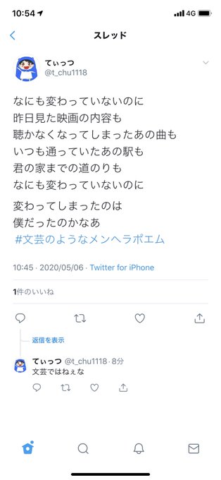 ポエムツイートのtwitterイラスト検索結果