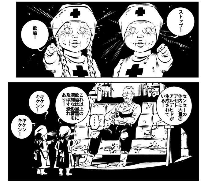 カネコアツシ Kaneko Atsushi さんのマンガ一覧 いいね順 2ページ ツイコミ 仮