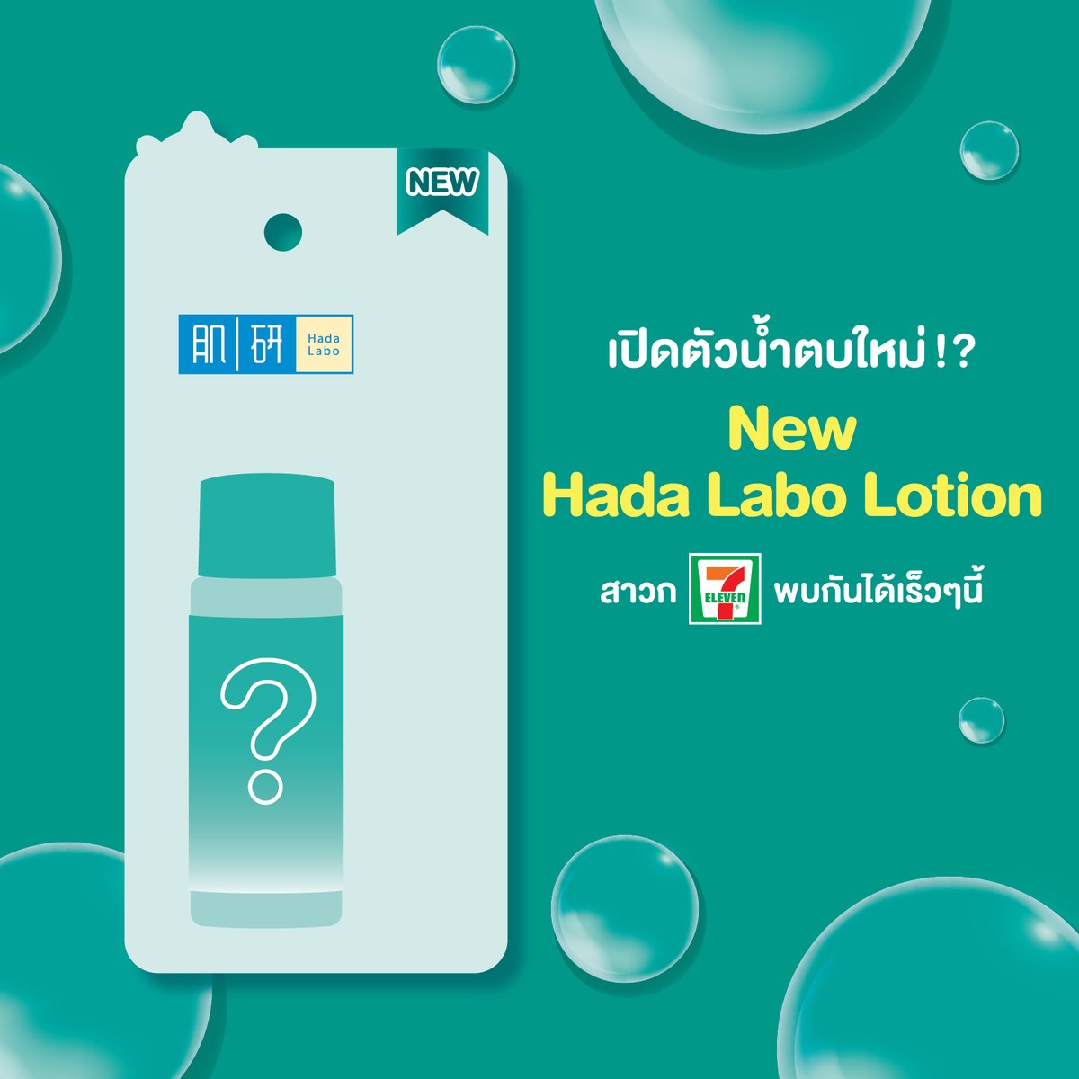 WeLoveHadaLabo tweet media