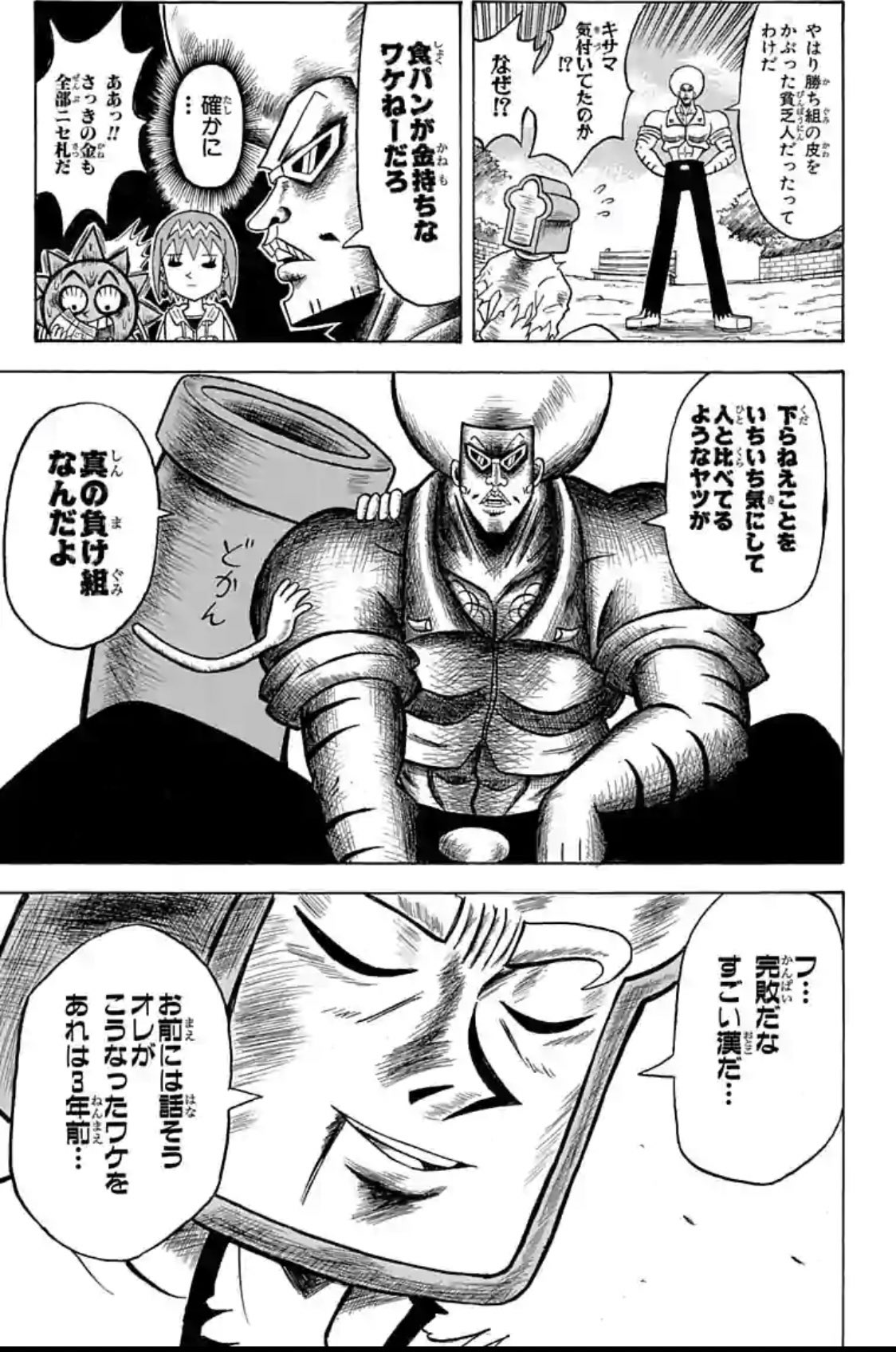 丸ごとバナナさん すっごい下らない内容の漫画 お気に入り だけど言ってる事が深い一言発見 アニメも漫画も面白いなぁ ボボボーボ ボーボボ 深い T Co 5qfumj1vag Twitter