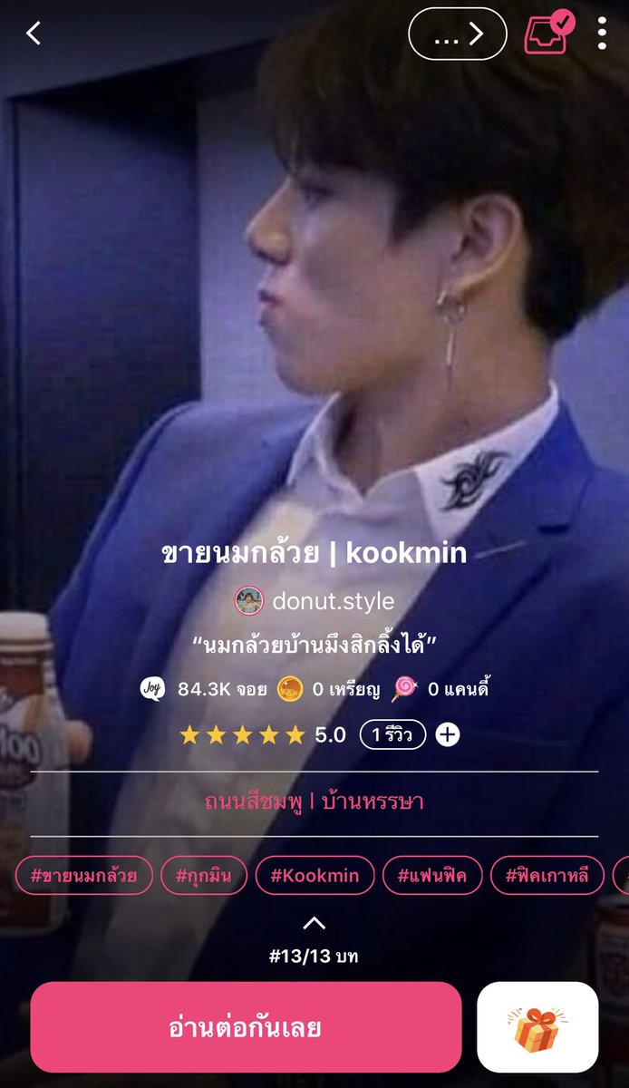 𝒟♡𝓃𝓊𝓉 tweet media